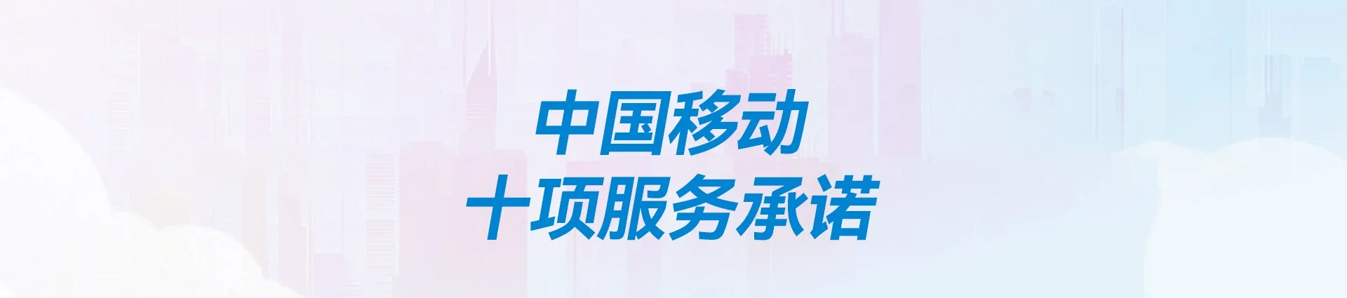 奉节县移动宽带